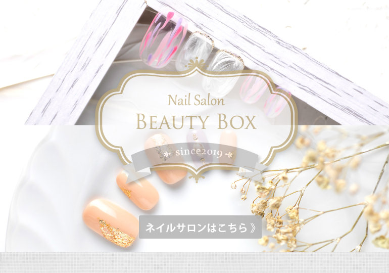 静岡市エステサロン キレイをもっと身近に Self Beauty Box セルフビューティーボックス